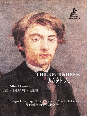 cover image of 局外人 (The Outsider)